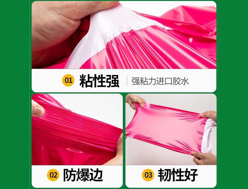 枣庄玫红色快递袋-04