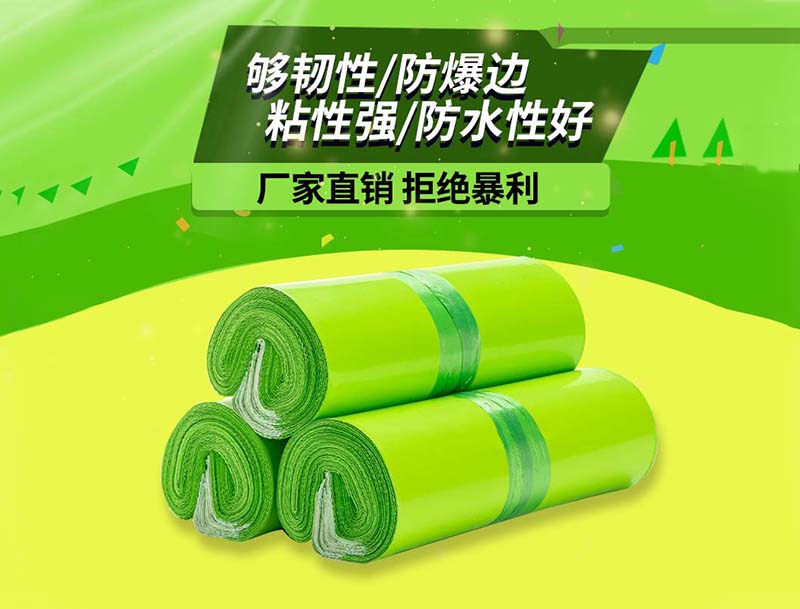 枣庄果绿色快递袋-03