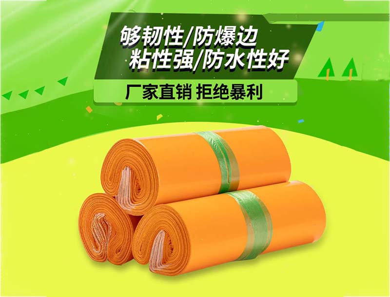 枣庄橙色快递袋-03