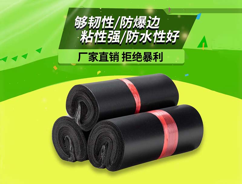 枣庄黑色快递袋-06