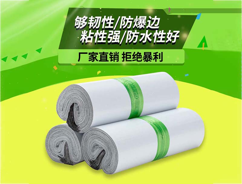 枣庄白色快递袋-03